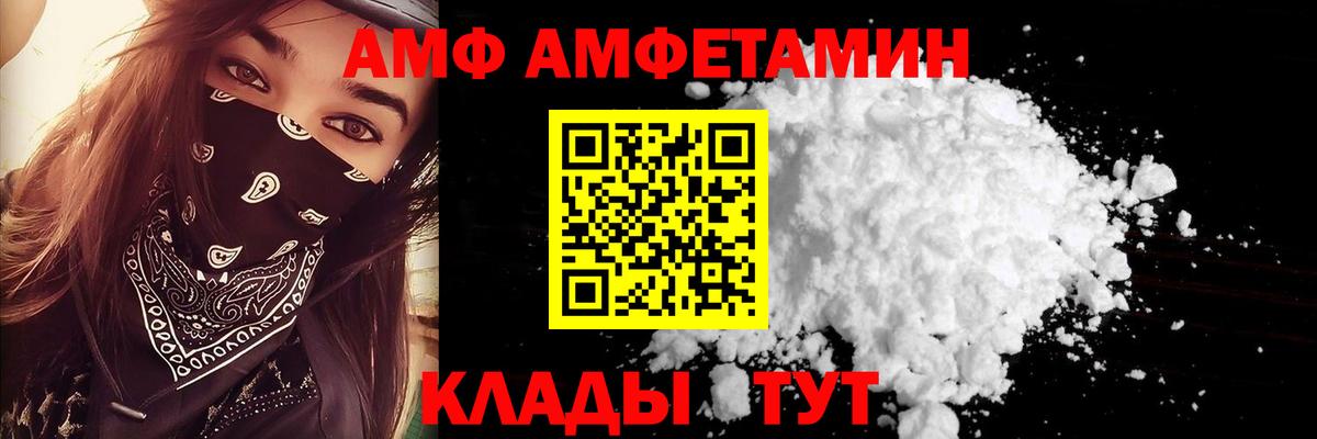 Amphetamine Premium  АМФ  Приморско-Ахтарск 
