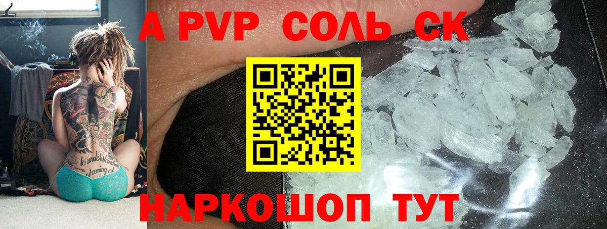 APVP кристаллы  A PVP VHQ  Alpha PVP  где купить наркоту  Приморско-Ахтарск 