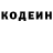 Кодеиновый сироп Lean напиток Lean (лин) Gut Spidranowa