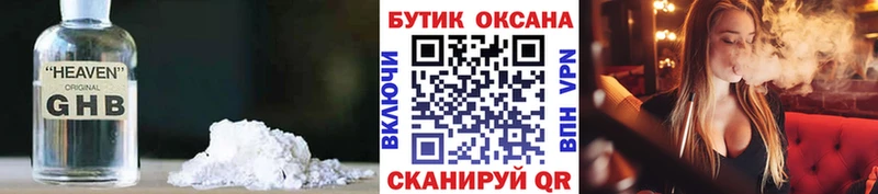 БУТИРАТ бутик  Приморско-Ахтарск 