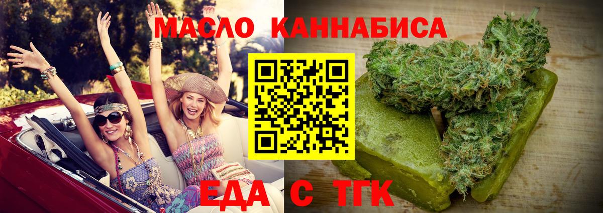 Еда ТГК марихуана Приморско-Ахтарск
