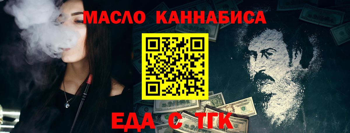 Приморско-Ахтарск  Еда ТГК марихуана  Вход с VPN 