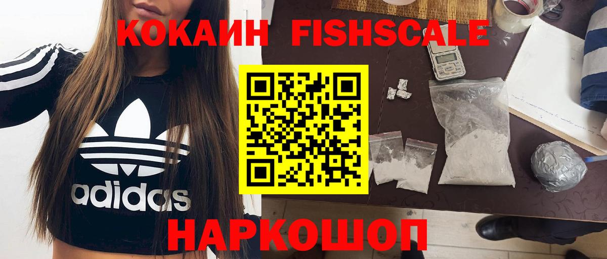 Кокаин Колумбийский Приморско-Ахтарск