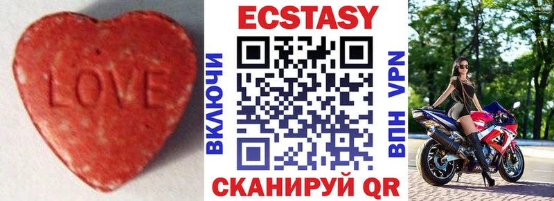 ЭКСТАЗИ MDMA  Приморско-Ахтарск 