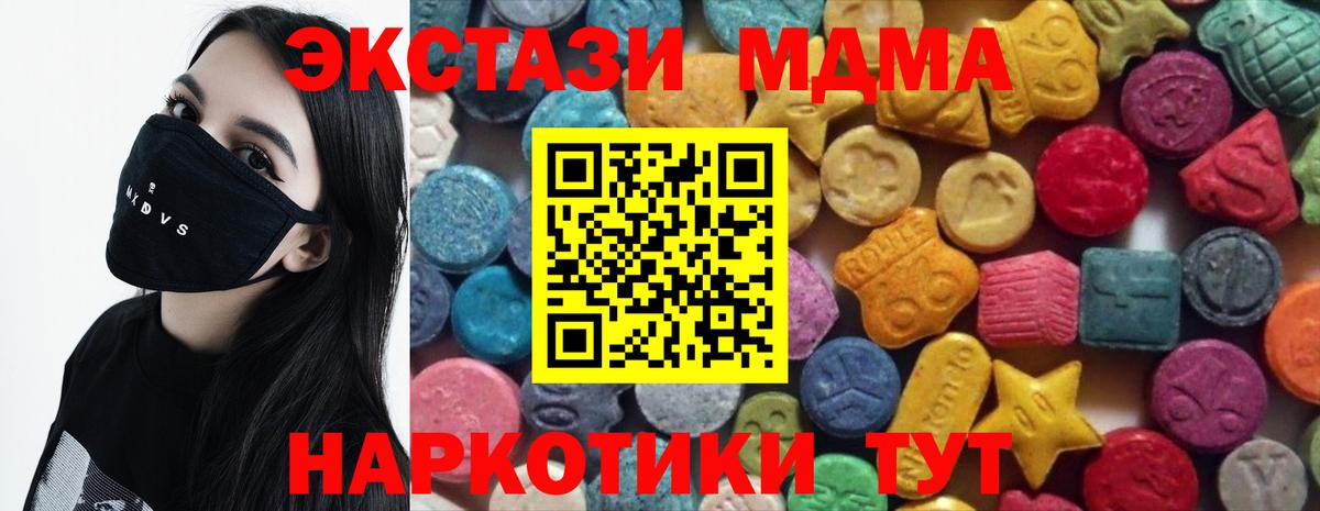 Ecstasy  Экстази бентли  Вход с VPN  Приморско-Ахтарск  ЭКСТАЗИ 250 мг 