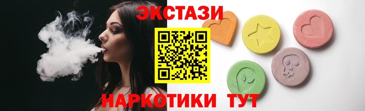 mega tor  ЭКСТАЗИ Philipp Plein  Приморско-Ахтарск  Экстази 99%  Ecstasy  цена наркотик 