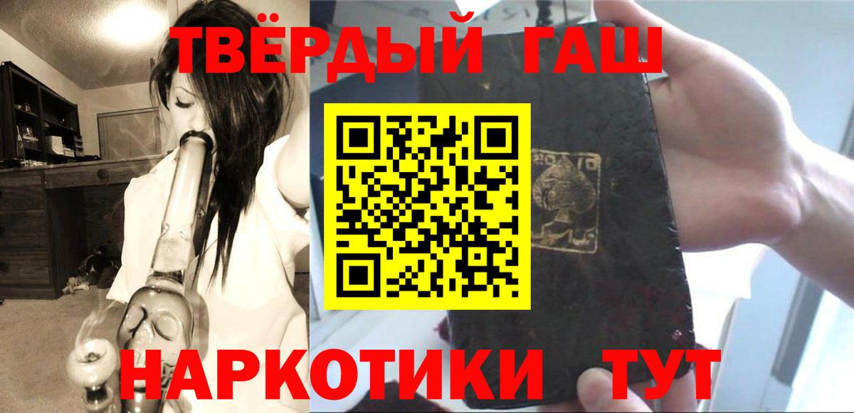 ГАШ хэш  ГАШ индика сатива  где купить   Вход с VPN  Приморско-Ахтарск 