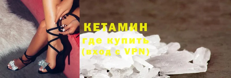 КЕТАМИН VHQ  Приморско-Ахтарск 