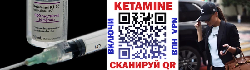 Кетамин VHQ Приморско-Ахтарск