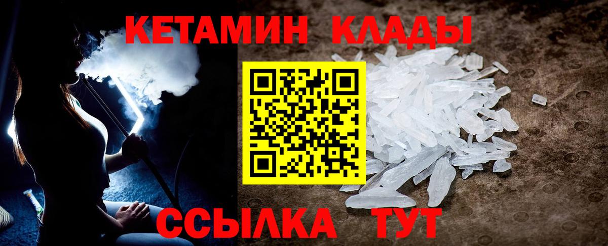 Кетамин ketamine  Вход с VPN  Приморско-Ахтарск 