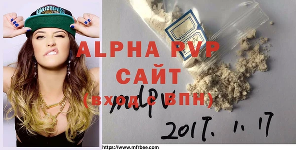 альфа пвп Новозыбков