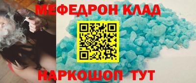 меф VHQ Абакан