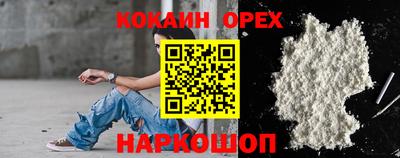 кокаин Балахна