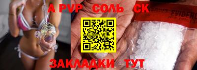 сатива Балаково