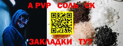 ALPHA-PVP Кинель