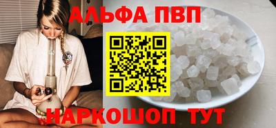 ALPHA-PVP Кинель