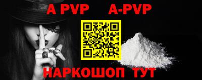 ALPHA-PVP Кинель