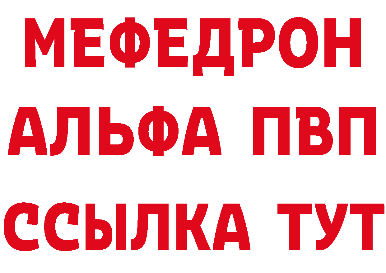 Бутират 99% вход площадка МЕГА Приморско-Ахтарск