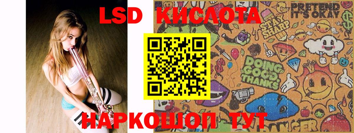 LSD-25 экстази ecstasy  Приморско-Ахтарск  LSD-25 экстази кислота 