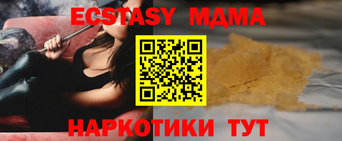 МДМА VHQ Приморско-Ахтарск