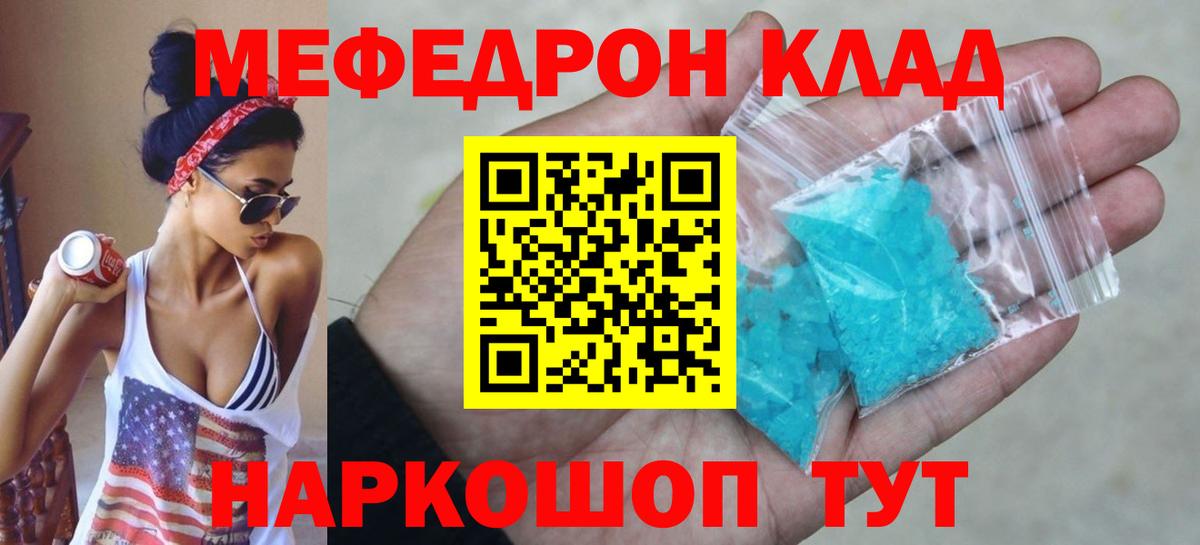 Мефедрон мука Приморско-Ахтарск