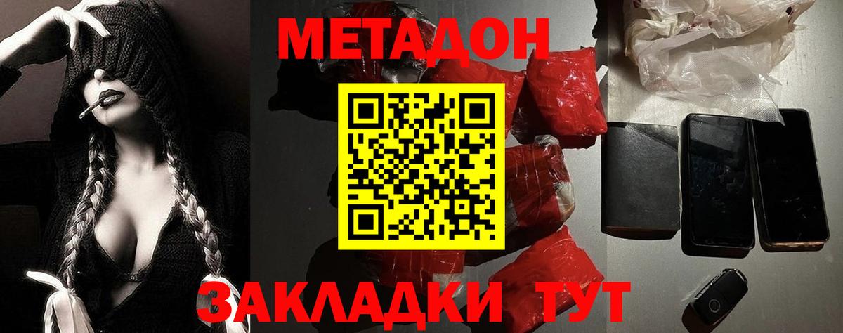 блэк спрут ССЫЛКА  Вход с VPN  Приморско-Ахтарск  это как зайти  МЕТАДОН methadone 