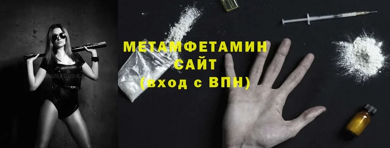 МЕТАМФЕТАМИН Methamphetamine  Приморско-Ахтарск 