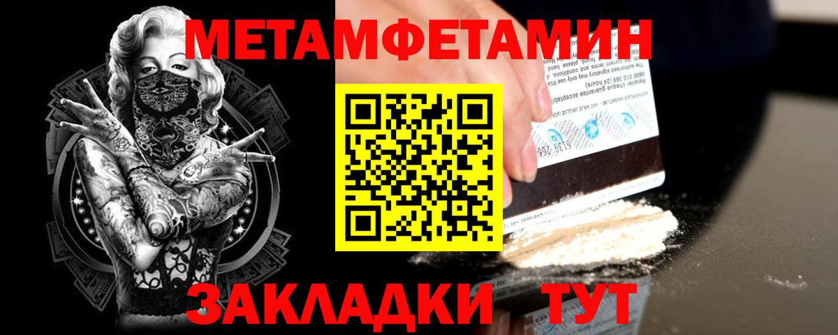 Метамфетамин витя  Вход с VPN  Метамфетамин витя  Приморско-Ахтарск 