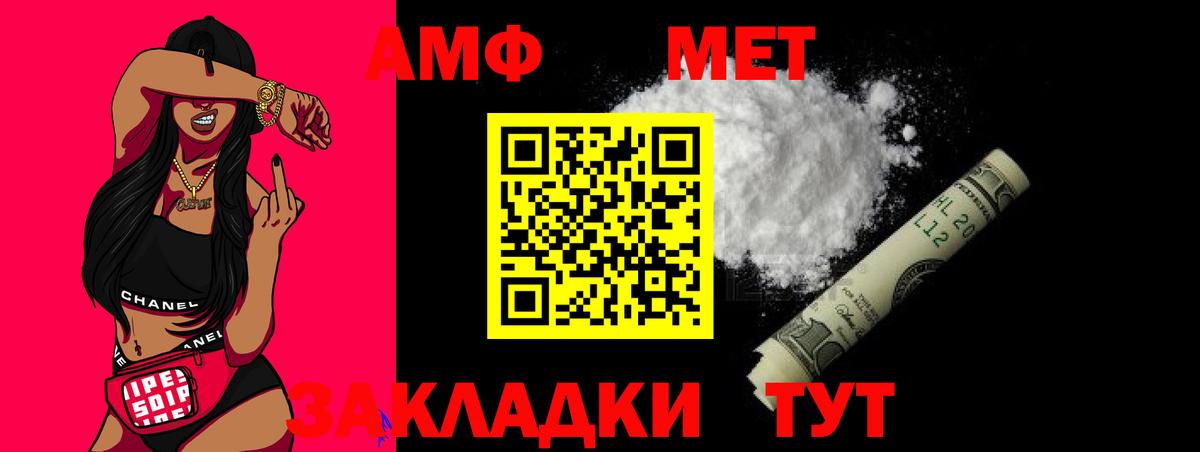 Метамфетамин пудра Приморско-Ахтарск