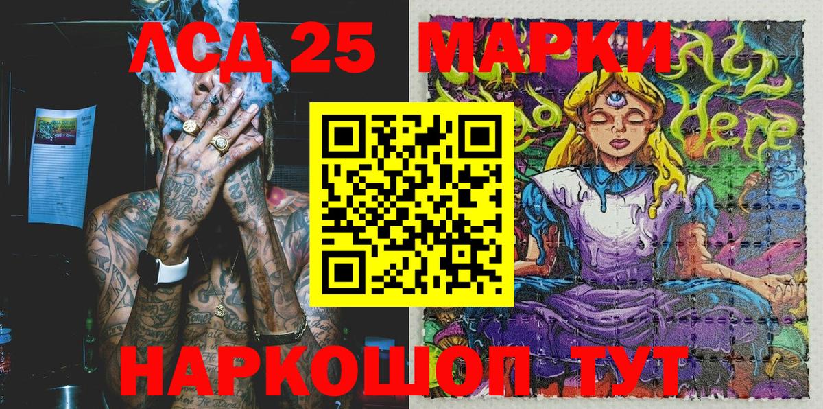 Наркотические марки  Приморско-Ахтарск  Марки 25I-NBOMe 1500мкг 