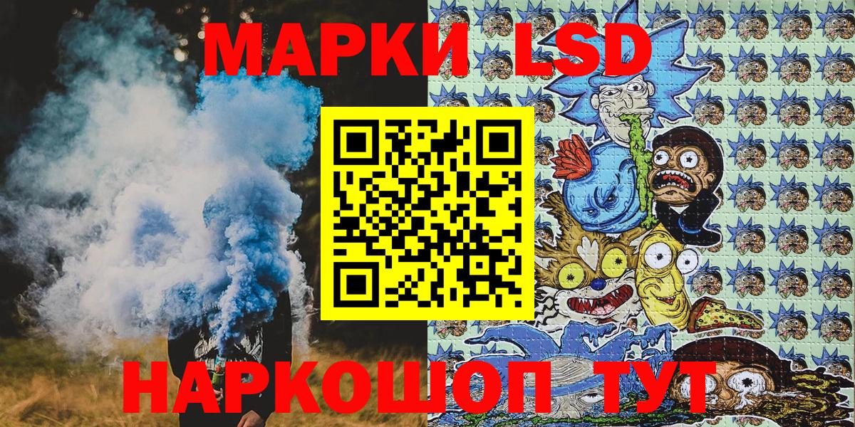 Приморско-Ахтарск  Марки 25I-NBOMe 1,5мг  Вход с VPN  Марки 25I-NBOMe 1,5мг 