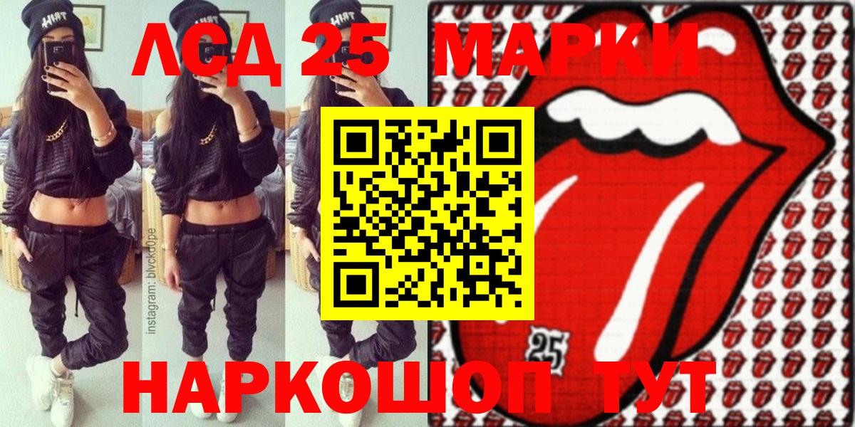 Марки NBOMe 1,5мг Приморско-Ахтарск