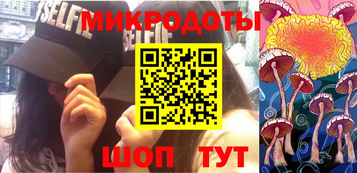Псилоцибиновые грибы мухоморы  Вход с VPN  Приморско-Ахтарск 