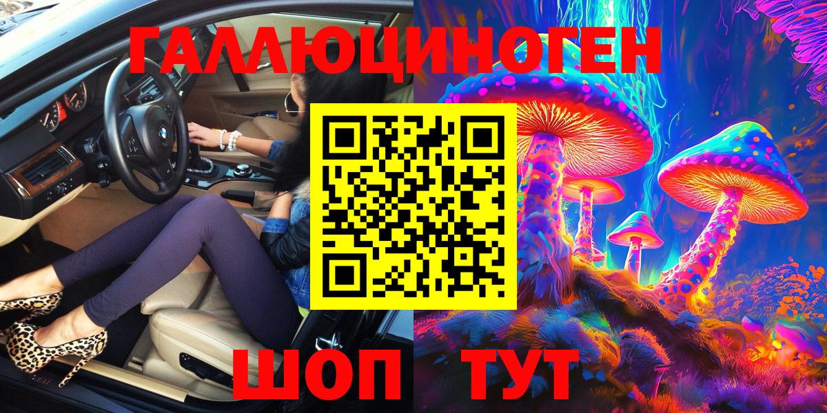 Галлюциногенные грибы MAGIC MUSHROOMS  магазин  наркотиков  Приморско-Ахтарск 