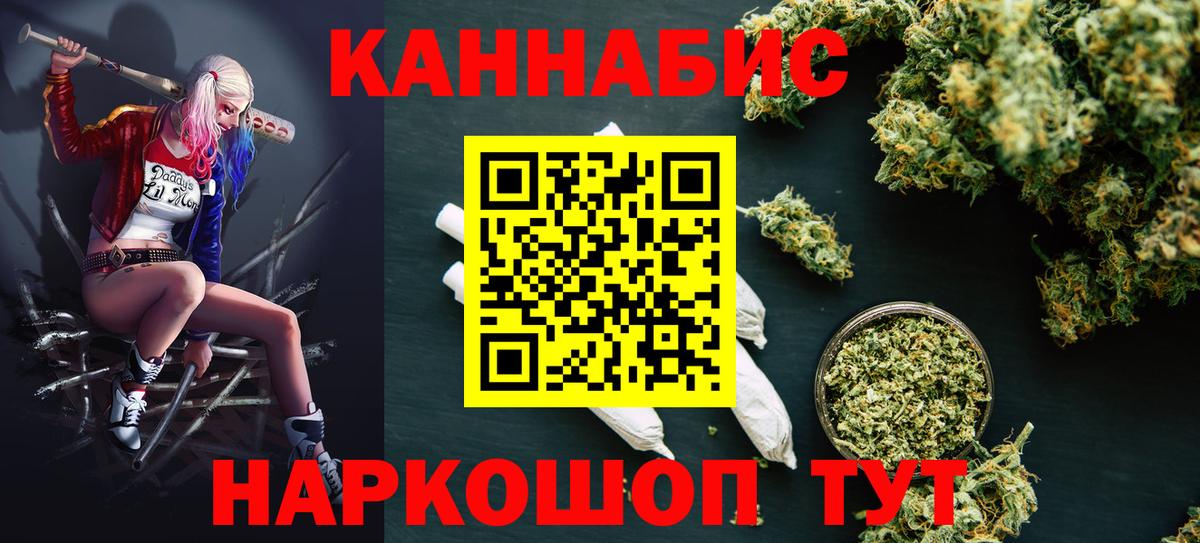 Приморско-Ахтарск  Шишки марихуана THC 21%  Вход с VPN  Канабис тримм  Шишки марихуана тримм 